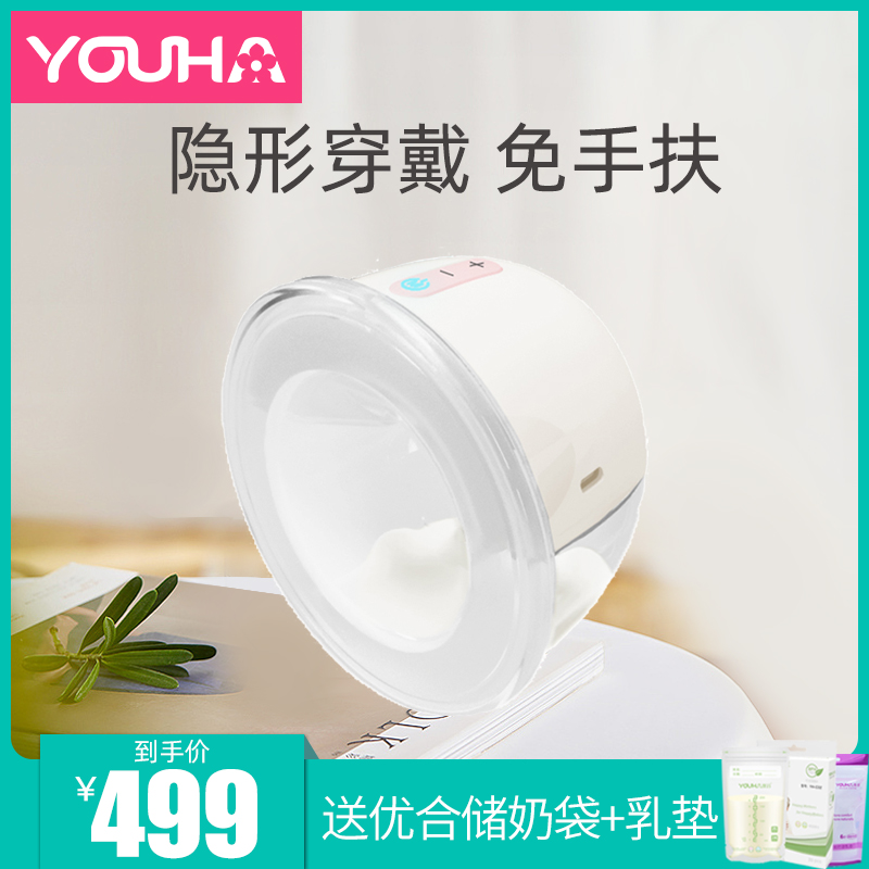 Uhe wearable electric breast pump wireless breast suction free hand-held portable postpartum integrated silent high suction