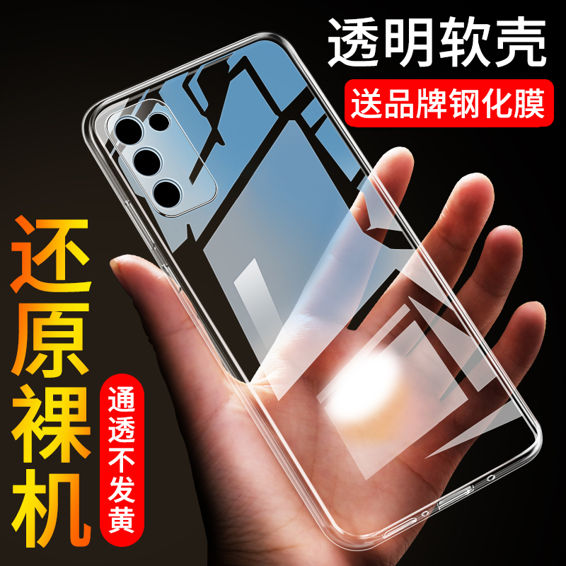 Suitable for Samsung S20Fe Mobile Phone Case, Transparent Anti-Fall Silicone S20Fe Protective Cover, Ultra-Thin Simple Soft Case for Men and Women