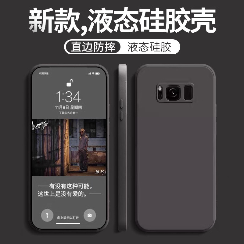 Suitable for Samsung S9 Mobile Phone Case S9+ Protective Cover Galaxy G9600 Straight Edge Liquid Silicone G9650 Full Cover S9Plus New Ultra-Thin Anti-Fall Trendy Shell for Men and Women Suitable for Samsung S9 Mobile Phone Case S9+ Protective Cover Galaxy G9600 Straight Edge Liquid Silicone G9650 Full Cover S9Plus New Ultra-Thin Anti-Fall Trendy Shell for Men and Women
