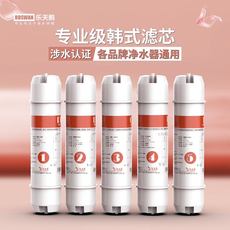 Water purifier filter core Five-level suit 10 inch Korean-style quick pick up Home filter PP Cotton RO activated charcoal versatile accessories