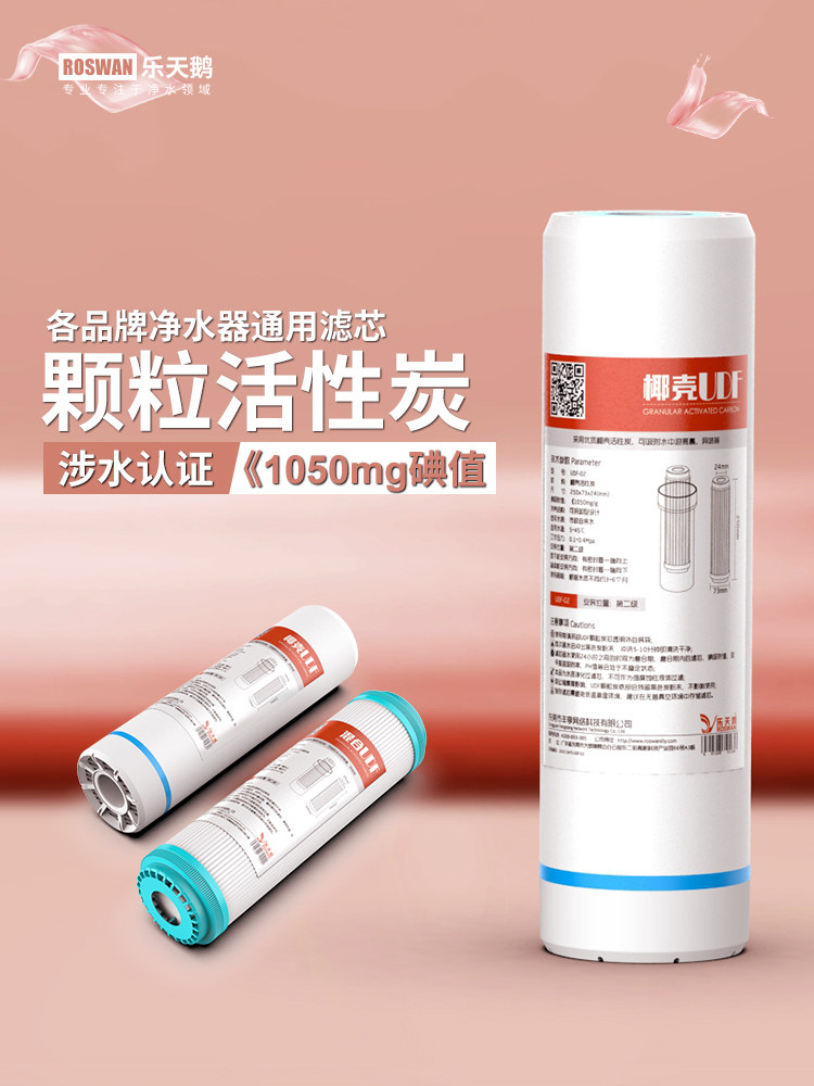 Household water purifier universal filter 10 inch 20 inch UDF granular activated carbon pre-filter direct drinking machine accessories