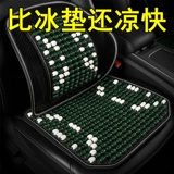 Летнее охлаждающее сиденье, цельный универсальный дышащий коврик на четыре сезона