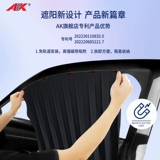 Автомобильные солнцы из автомобильных штор.