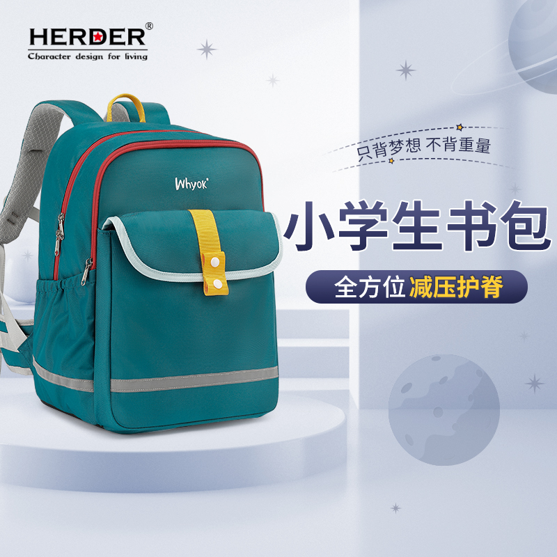 HERDER Herdener Japanese primary school child care and minus comfort men and women light large capacity double shoulder children's schoolbags