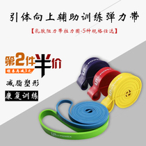 Yi sports pull-up support belt Strength training Squat resistance belt Stretch belt 50% off the second piece
