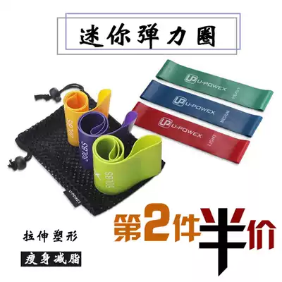 Yi sports squat thin legs hip hip mini elastic belt resistance ring thickening and widening elastic ring second half price