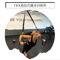 Yi sports suspension training belt resistance belt TRX professional full body fitness belt Gym multi-function resistance belt