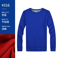 Толстовка WSX-316 Сапфировый синий (тонкий стиль)