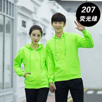 207 флуоресцентный зеленый