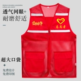 Летний красный жилет для работы, делается под заказ