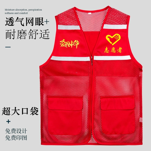 Летний красный жилет для работы, делается под заказ