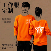 Waiter work clothes custom-made velvet sweatshirts for men autumn and winter clothing catering restaurants hot pot restaurants supermarket work clothes custom-made womens work clothes