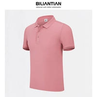 Шелковый, розовый