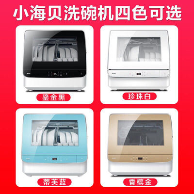 Haier Xiaohaibei 4 комплекта для стирки матери и ребенка, полностью автоматическая бытовая настольная посудомоечная машина, маленькая мини 50STGB