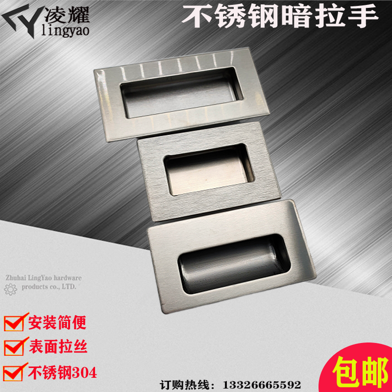 Stainless steel 304 hidden pull mobile phone case handle cabinet door buckle handicraft hardware embedded hidden handle UWAUNS