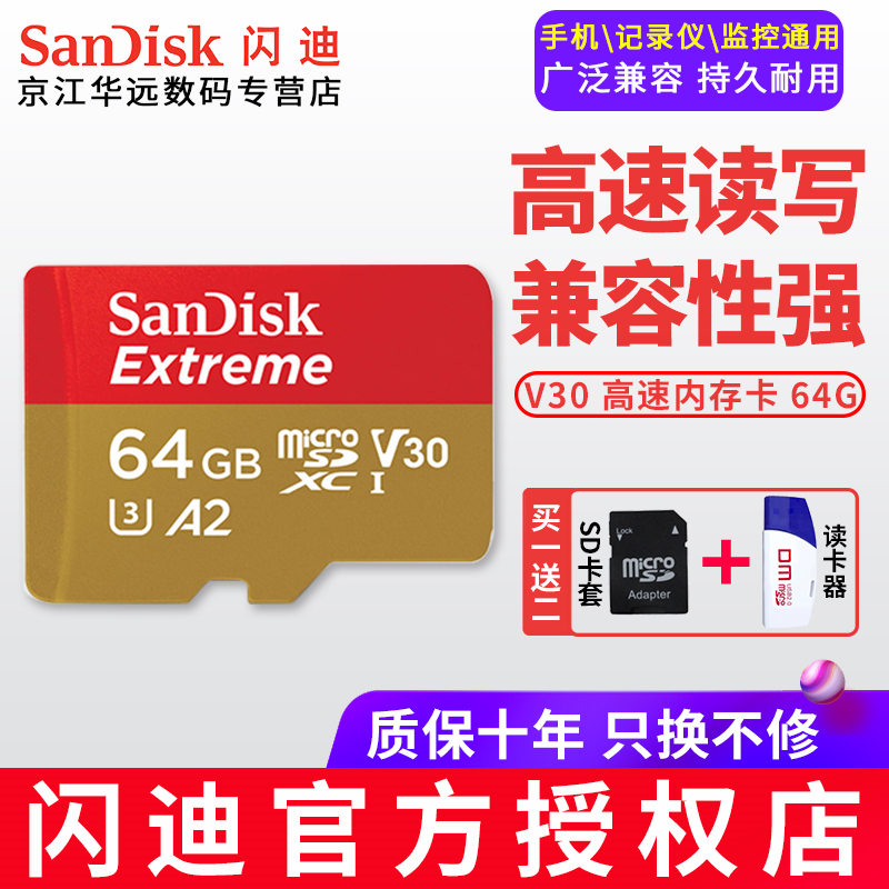 SanDisk64g memory card high-speed sd card 64g mobile phone onboard recorder drone camera General storage tf card