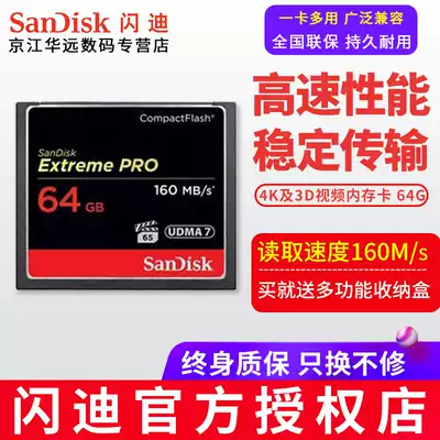 SanDiskcf card 64g SLR camera high-speed memory card reading speed 160M s Support 4K HD shooting