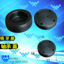 Milling tooth seat bearing cover milling tooth seat nut Taiwan original Kunyi accessories milling cutter 15# Automatic lathe
