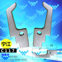 Ningjiang opening and closing claw C117 walking machine opening and closing claw C1113 automatic lathe claw C114 clutch claw