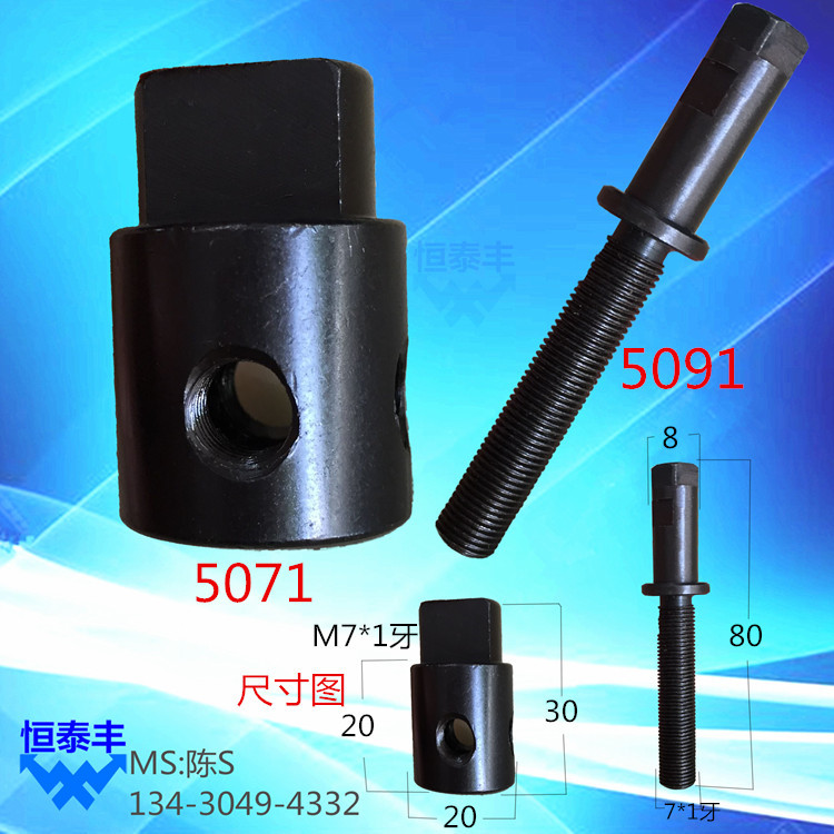 5071 5091 Anyang Fixed Screw Cap Adjustment Screw Automatic Lathe Accessories Walking Knife Machine Accessories 1525 20 #