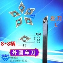 Blade outer round turning knife 8*8 walking machine knife bar CNC knife handle automatic lathe turning tool 1525