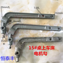 Fine Honest Motor Hook Original table Table Lathe Pull Hook Motor Hook Machined Lathe Instrument Lathe YB15