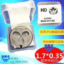 Mat 1 7*0 35 Taiwan HD die tooth HSS high speed steel stainless steel available material fine teeth round teeth