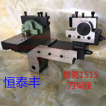 1515 Changyong Uniaxial Machine Tool Holder Whole Group Walking Knife Machine Accessories Original Taiwanese Kun Shoal Automatic Car Sheet Tool Holder