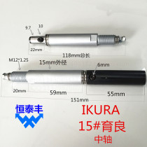 Yukon 15#中轴原装台湾自动送料机 The middle shaft of the feeder