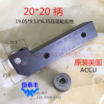 American ACCU embossing wheel Imported knurling wheel Extrusion tooth cutting type mesh diamond pattern original tool holder