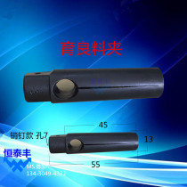 Automatic feeder material clamp well material clamp original Taiwan pin type material clamp 3-18