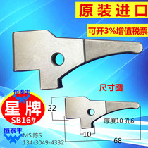Star brand SB16#opening and closing claw Original Taiwan CNC machine clutch claw Jin walking heart machine opening and closing claw