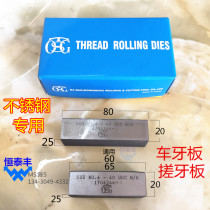Tog car tooth board washboard 60*25*20 80*25*20 Silk Board imported Taiwan straight mesh twill