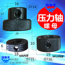 Qifeng pressure shaft nut ring sleeve 0738 0736 0724 famous Yang adjustment knob 2053 fixing nut 2057
