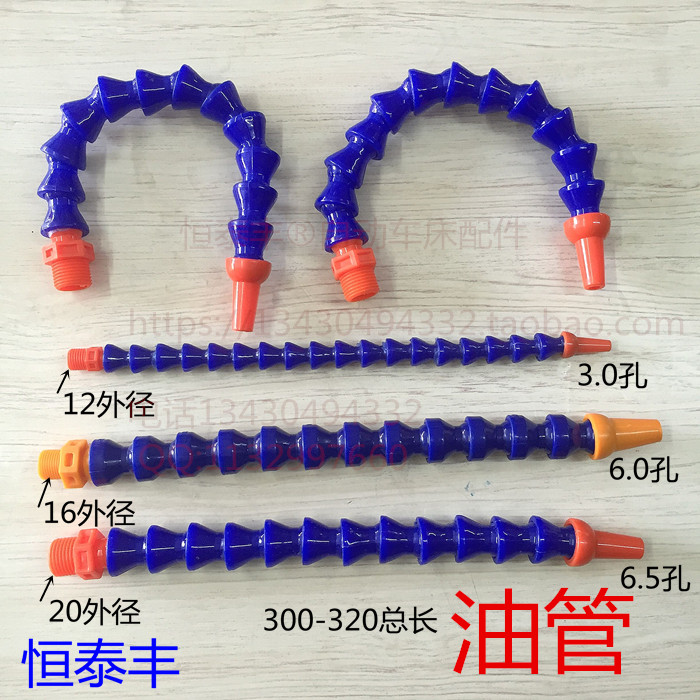 Automatic Lathe Accessories Tubing Universal Tubing Universal Tubing Walker accessories Note tubing Round mouth tubing Numerical control Oil tubing