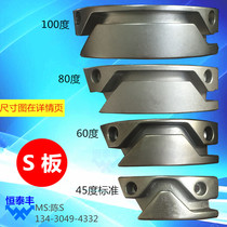 Qifeng 1133 S plate Mingyang 3044 clutch slider S plate Qiaoqun J29 45 degrees 60 degrees 80 degrees 100 degrees
