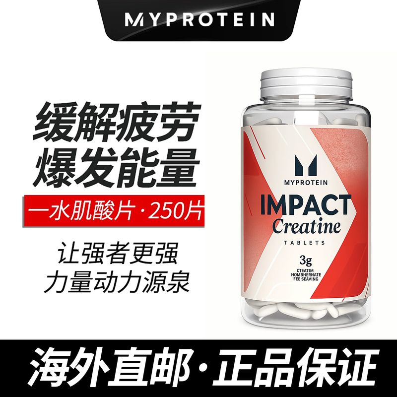 Panda Myprotein Creatine Monohydrate 250 Tablets Increase Physical Energy, Explosive Power, Muscle Strength, Fitness Creatine Tablets