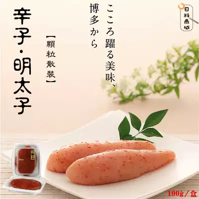 Japanese style Yamaya Xinzi Mentaiko 100g box Granules Bulk flavored Pollock seeds Defrosted ready-to-eat dishes