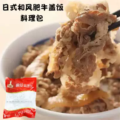 Japanese-style conditioning package Beef donburi conditioning package 160G beef gyudon Japanese fast food heated ready-to-eat