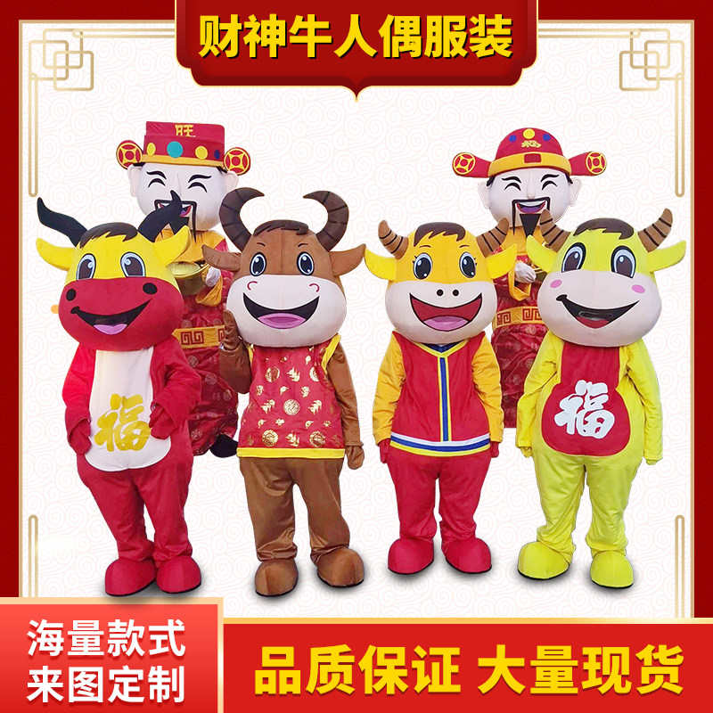God of wealth cow doll clothing Man walking doll clothing Year of the Ox mascot doll clothing Zodiac Cow doll clothing Cow