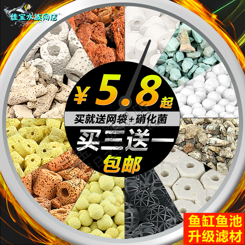 Fish tank filter material Aquarium biochemical culture ball house Glass ring Technology ring Water purification set Fish pond net bag