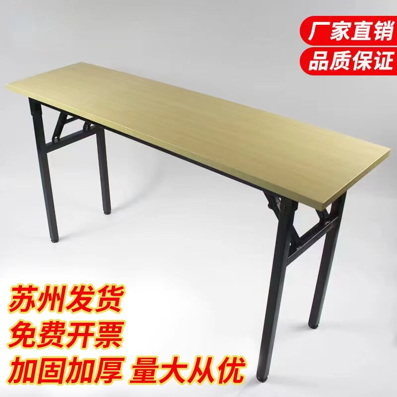摺疊桌子酒店會議桌培訓桌宴會活動長條桌辦公桌IBM桌電腦桌餐桌