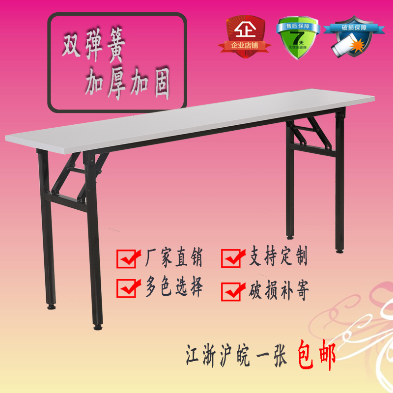 Folding Conference Training Table, Hotel Long Table, Simple Office Desk, Exhibition Activity Table, Ibm Computer Table, Stall Table Folding Conference Training Table, Hotel Long Table, Simple Office Desk, Exhibition Activity Table, Ibm Computer Table, Stall Table