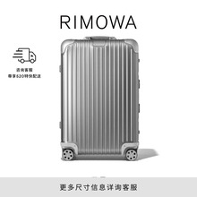 周杰伦同款RIMOWA日默瓦Original26寸铝镁合金拉杆旅行行李箱