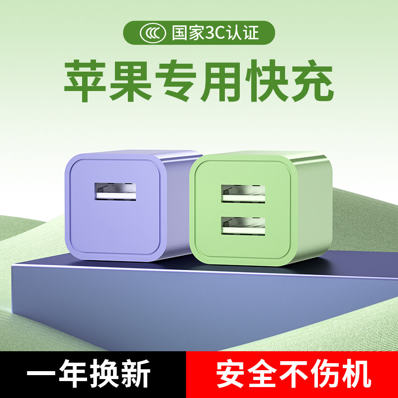 Apple iPhone 13 Charger Head for iPhoneX Fast Charging 12promax Dual Port Long Head 2 4A to 20W Fast Charging PD Data Cable USB Set 8 Cell Phone 6s7plu