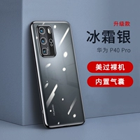 P40Pro [Frost Silver ● Ультратонкая модель]