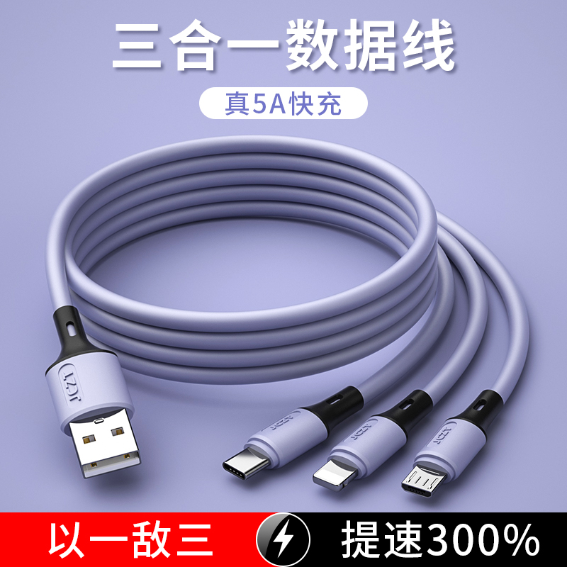 Jiangcheng Three-in-one Fast Charging Data Line One Drag Three Charging Wire instrumental Phone Apple typec Android iPhone Three-head lengthened vehicle multifunction multi-head multipurpose usb to apply Huawei Xiaomi