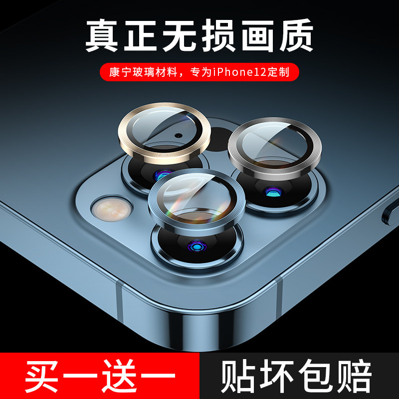 iphone12pro lens film Apple 12 camera protective film ip11 metal new 11promax twelve pm protection ring i phone accessories mini cling film p steel