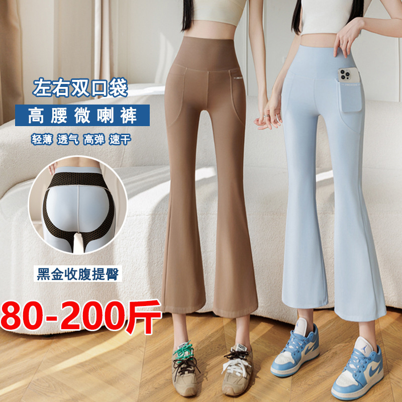 Plus-Size Women's 100kg Cropped Flared Pants Summer Ice Silk Pocket Shark Flare Pants Large Size Casual Yoga Pants