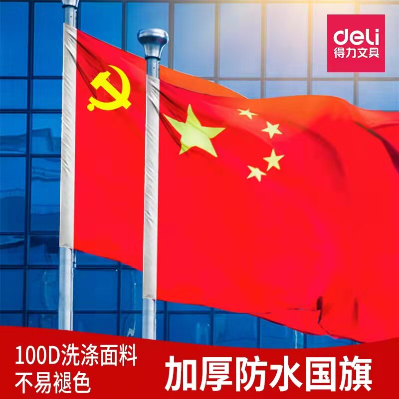 The right-hand 1 No. 2 3 4 8 5 #8 on the ground Two-sided outdoor suspension of sun-resistant and large size Flag Party Flag Red Flag